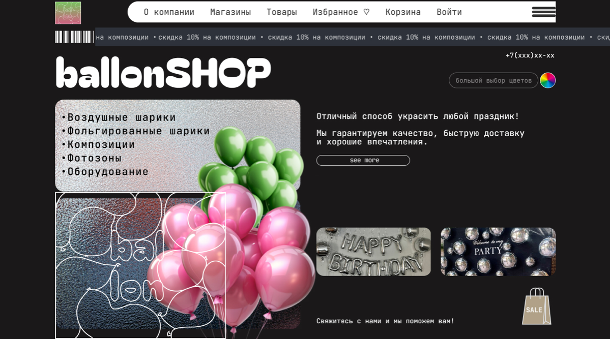 Лендинг + лого | Сетка — социальная сеть от hh.ru