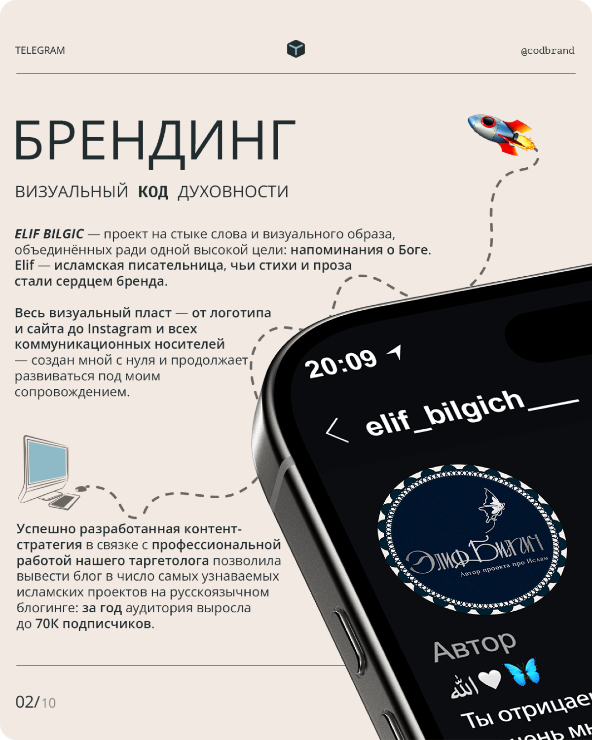 Кейс из SMM | Сетка — социальная сеть от hh.ru