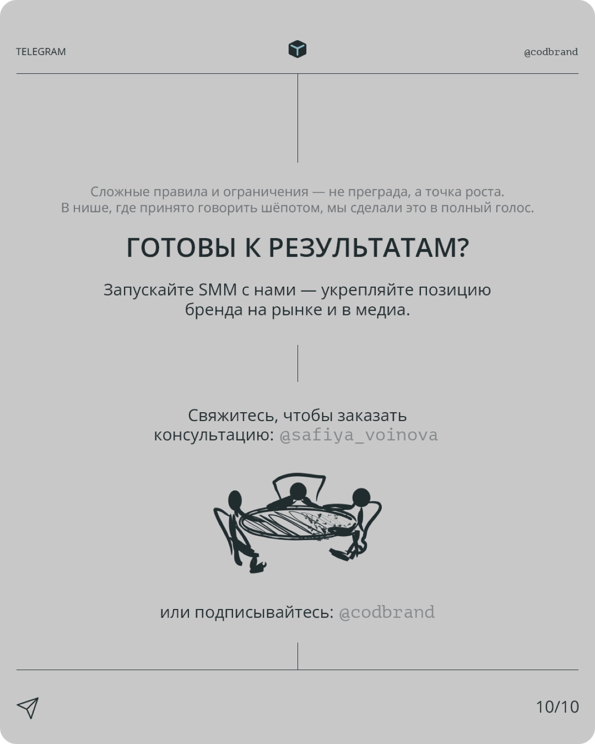 Кейс из SMM | Сетка — социальная сеть от hh.ru