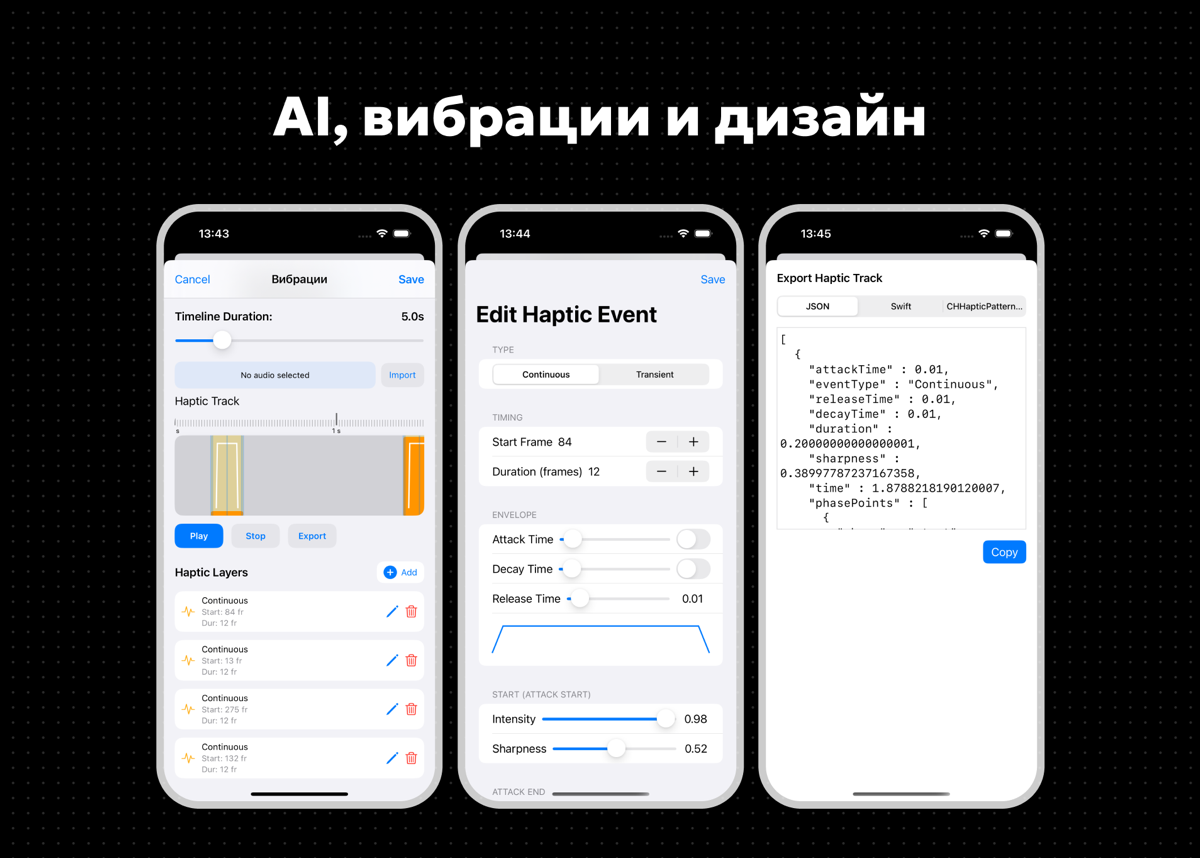 AI, вибрации и дизайн | Сетка — социальная сеть от hh.ru