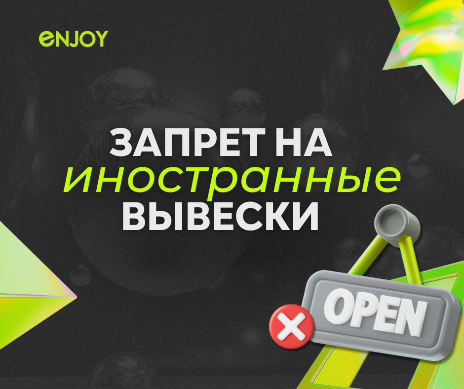 🪧 Новые правила для бизнеса: что с вывесками?
С 1 марта 2026 года вступают в силу изменения:
вся информация для клиентов в магазинах, клиниках, кафе и других общественных местах — должна быть на русск... | Сетка — социальная сеть от hh.ru