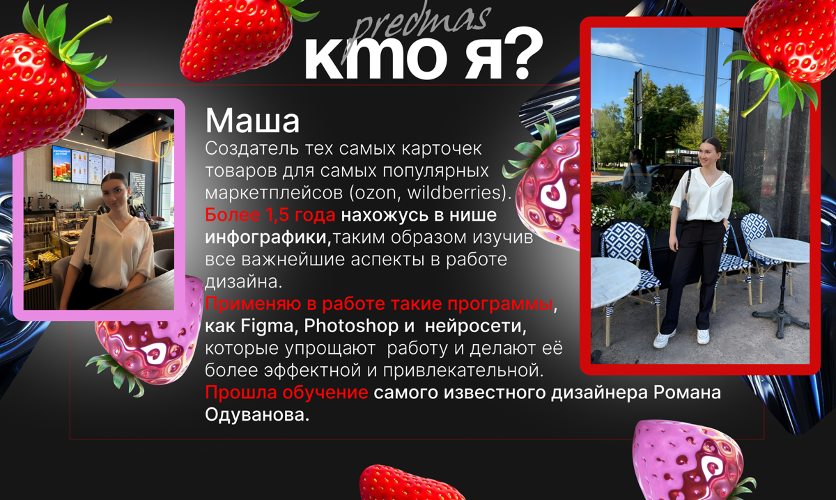 Инфографика для маркетплейсов. | Сетка — социальная сеть от hh.ru