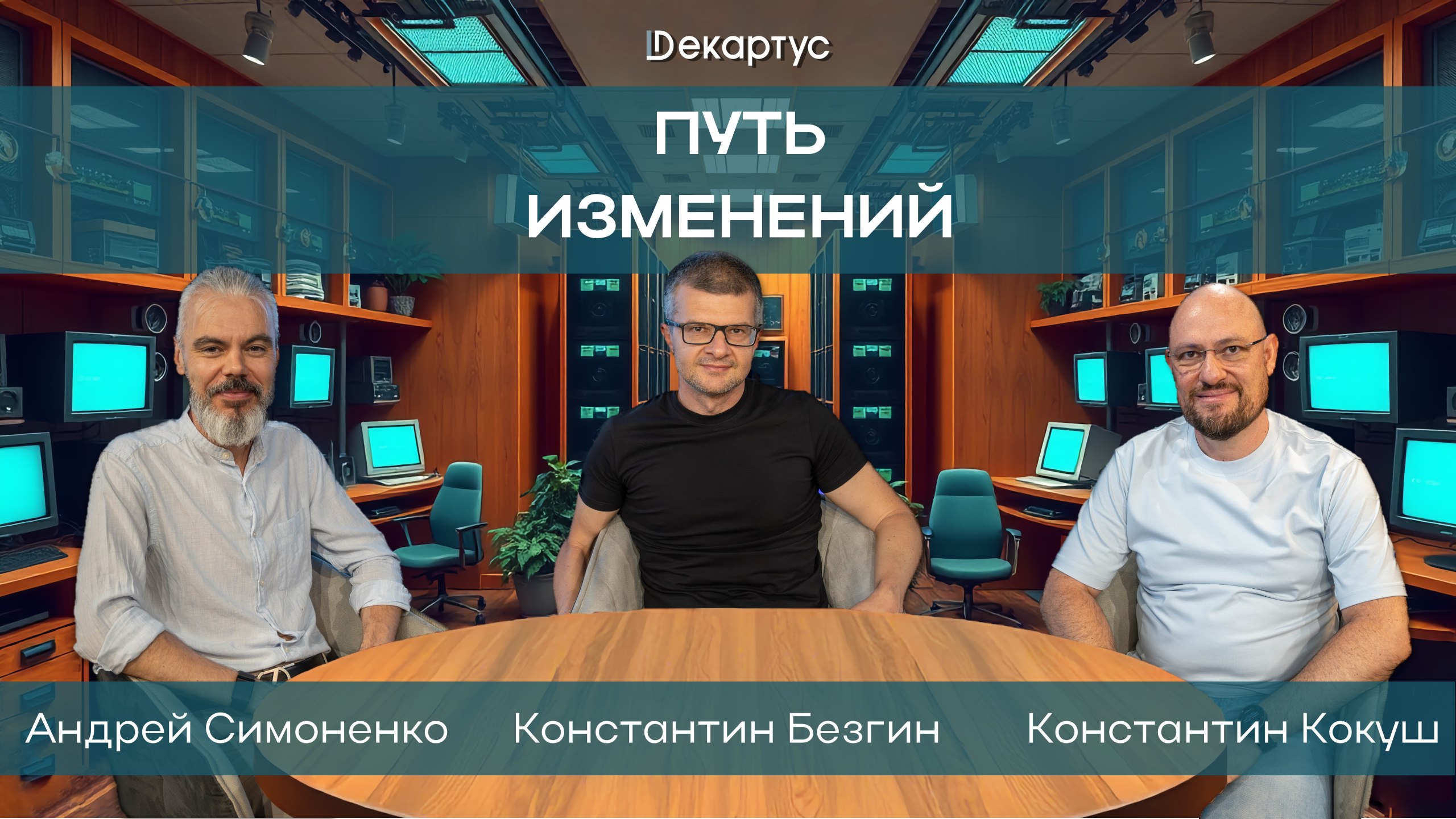 🎙 Новый подкаст уже здесь!
🔗 Смотрите по ссылке VK
В чем залог успешного предпринимательства?
Какое значение в бизнесе отводится семье?
Почему так важно начать инвестировать уже сегодня?
На эти и друг... | Сетка — социальная сеть от hh.ru