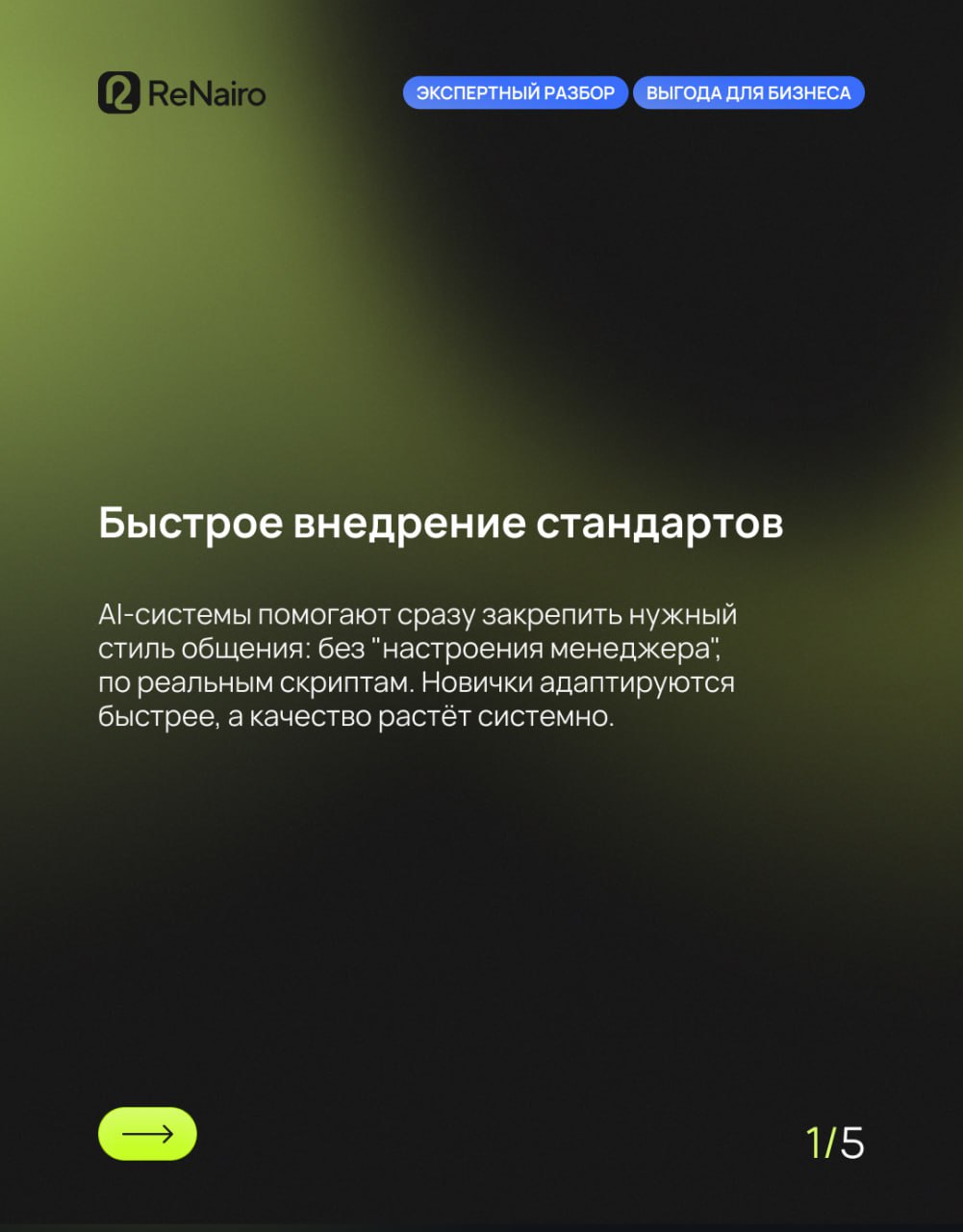 Что даёт бизнесу автоматизация контроля звонков?
🛫Полная версия статьи по ссылке на нашем сайте
✍️ Основное читайте в карточках
В новой статье рассказали, как автоматизация контроля звонков помогает в... | Сетка — социальная сеть от hh.ru