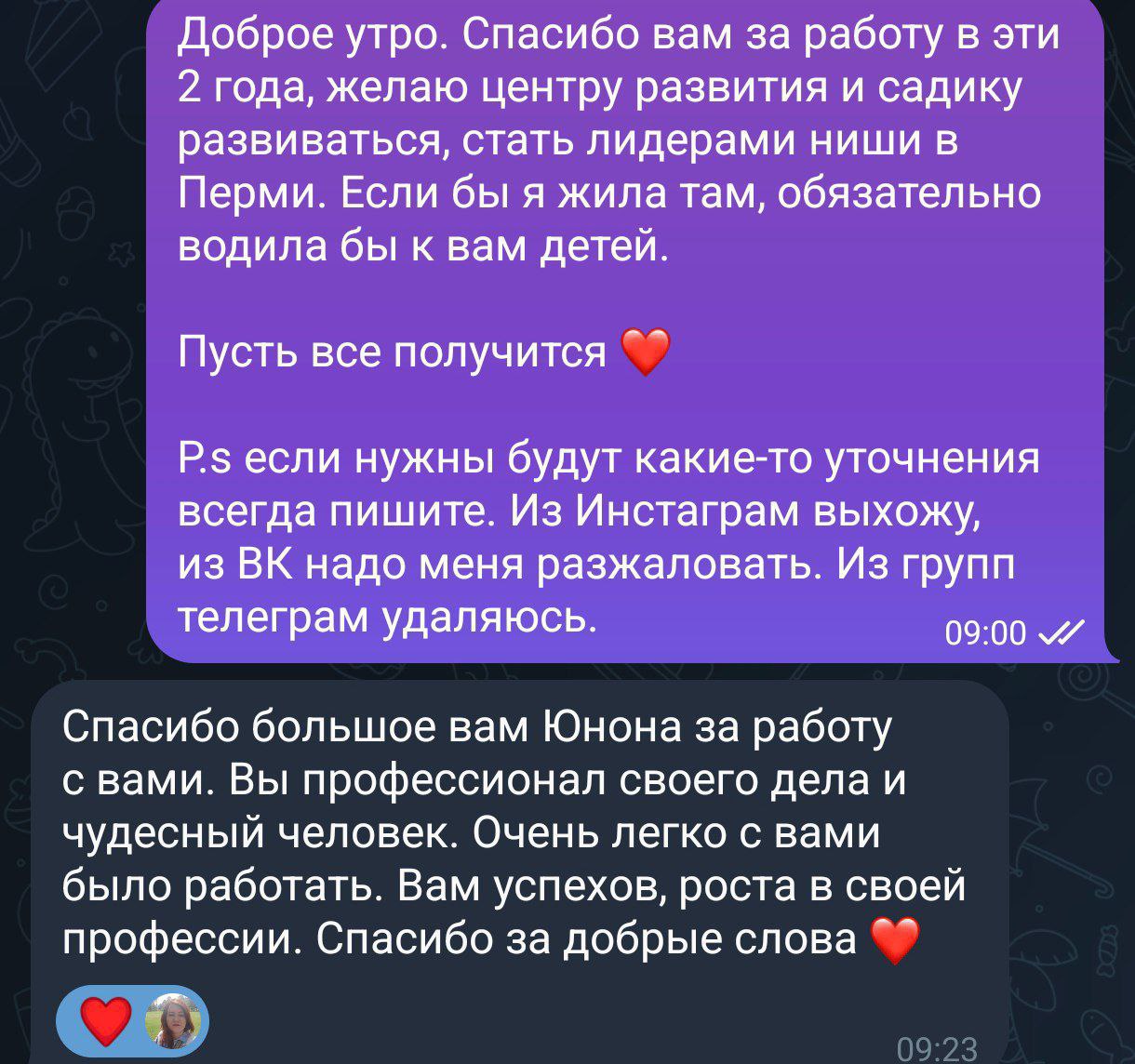 Я за то, чтобы расставаться с клиентами так ❤️
Работали 2 года, были и ситуации низких продаж, но были и взлеты. Как например, полностью закрытые группы на лагерь | Сетка — социальная сеть от hh.ru