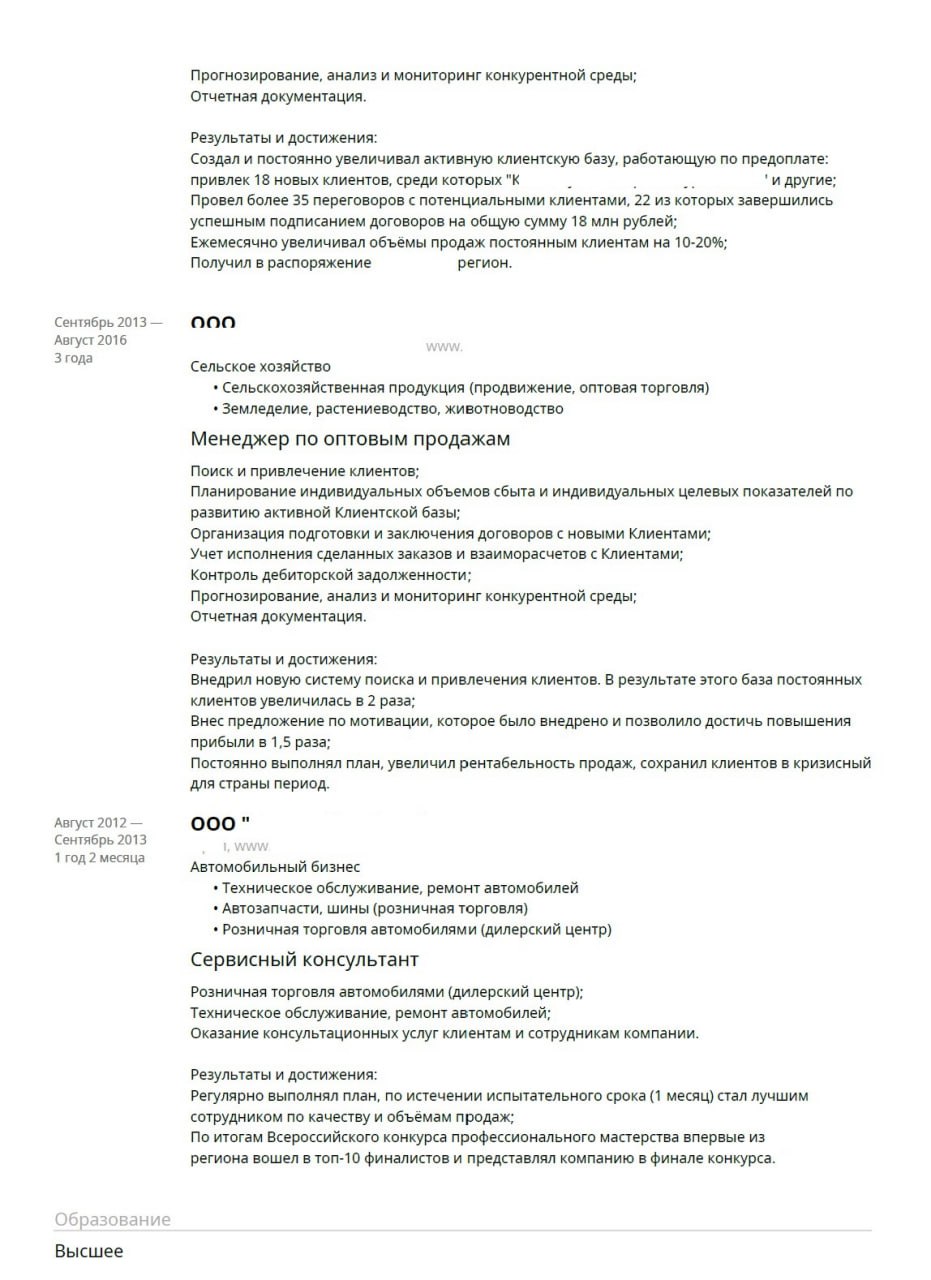 🔥ВАШЕ РЕЗЮМЕ — ВАШ ИНСТРУМЕНТ УСПЕХА | Сетка — социальная сеть от hh.ru