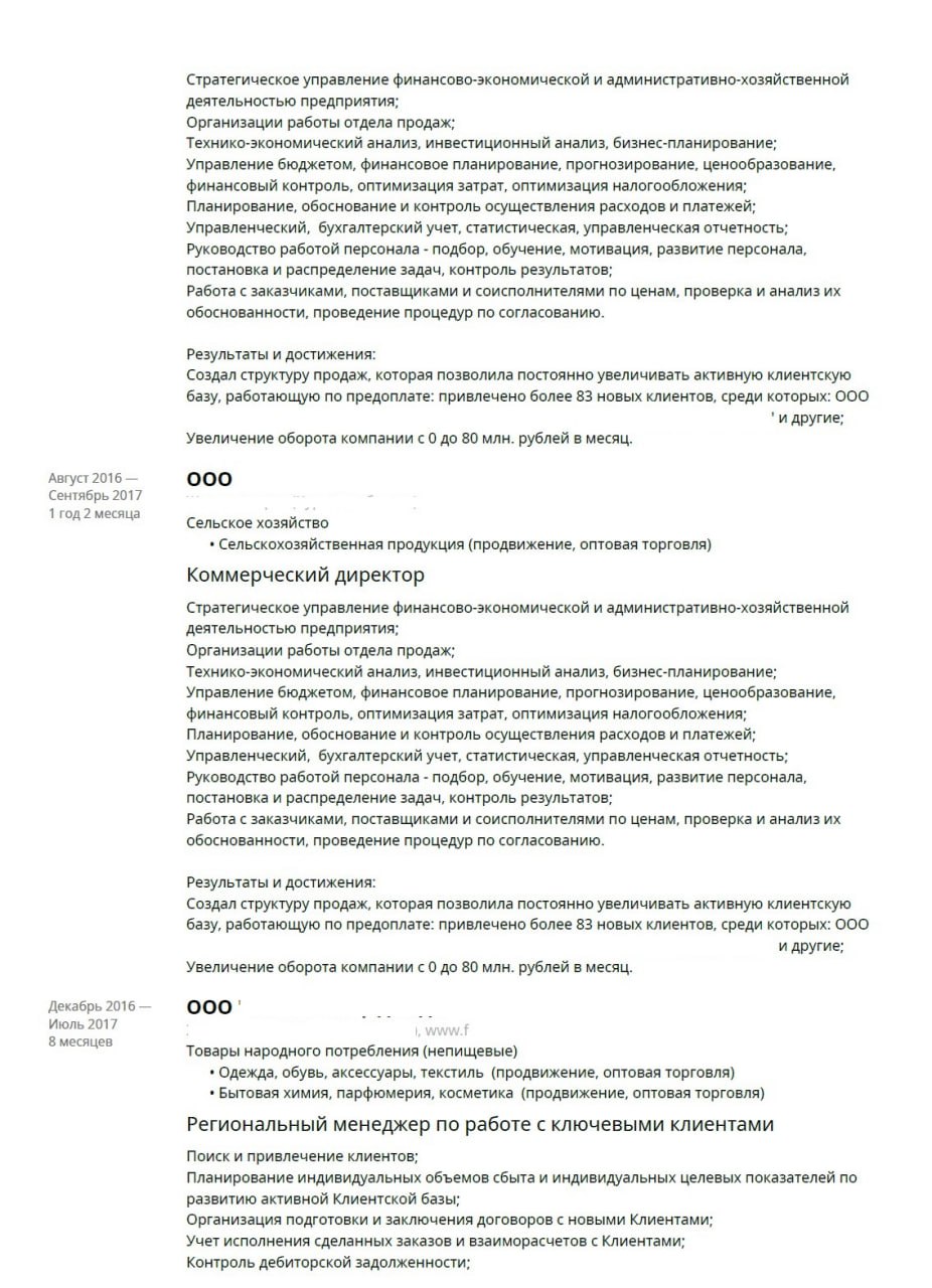 🔥ВАШЕ РЕЗЮМЕ — ВАШ ИНСТРУМЕНТ УСПЕХА | Сетка — социальная сеть от hh.ru