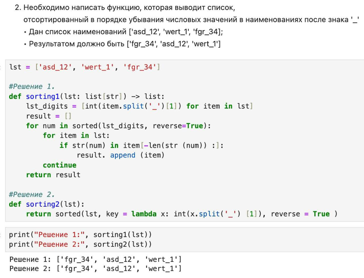 Задачки с моих собесов на python! ч.1 | Сетка — социальная сеть от hh.ru
