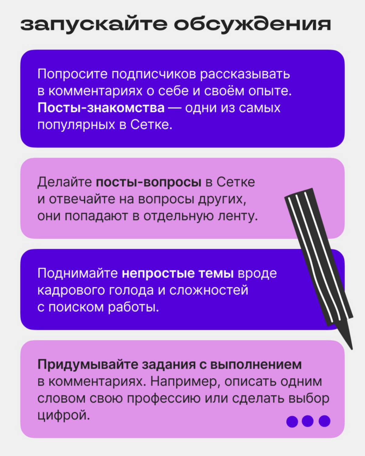Контент-план для эйчаров 🪄 | Сетка — социальная сеть от hh.ru