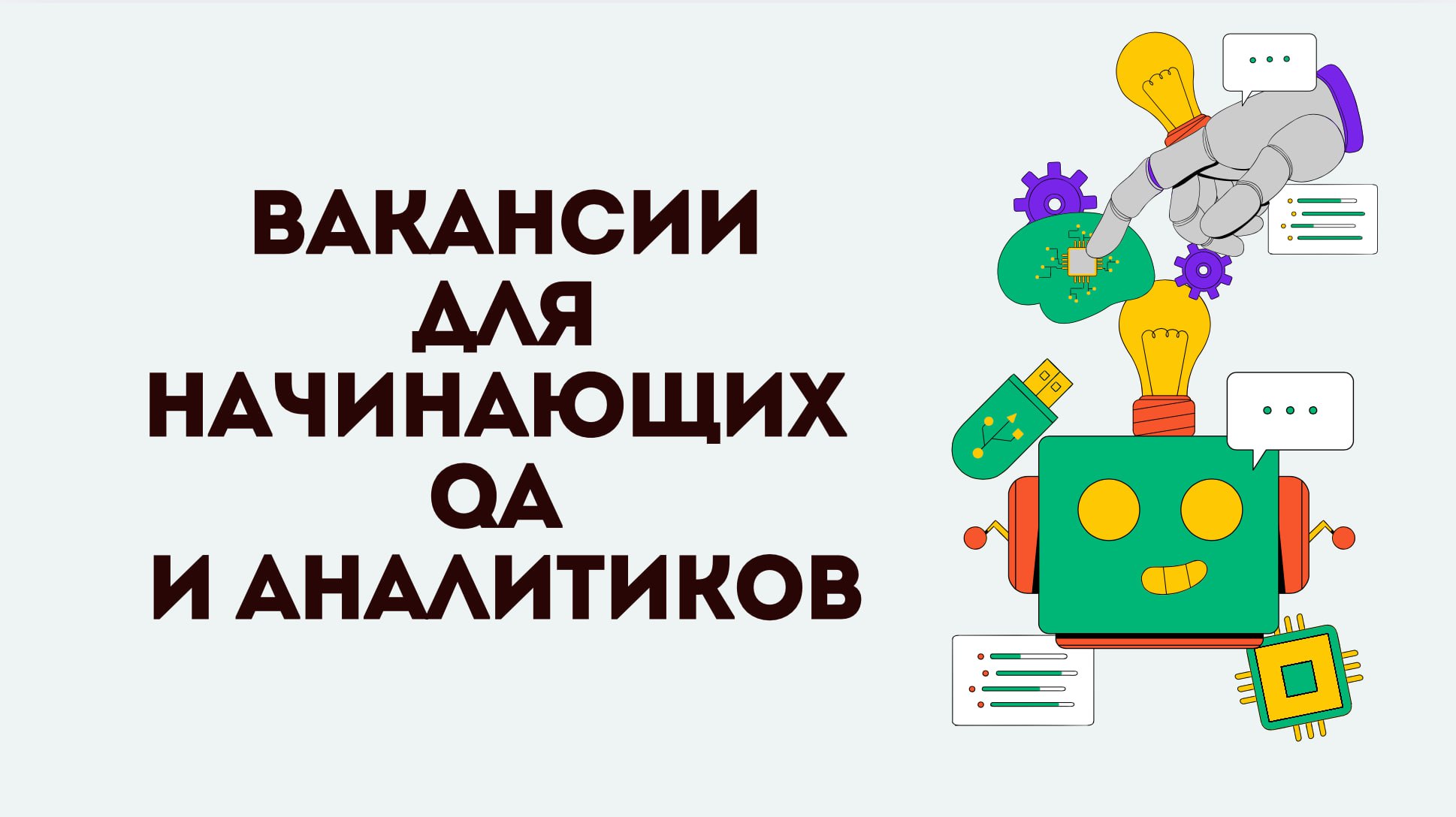 🌸QA


QA Engineer (стажер), Удаленка


Junior Java QA engineer / Инженер по тестированию Java, Санкт-Петербург


Тестировщик ПО Junior, Томск


Junior Desktop QA Engineer, Москва


QA специалист/Специ... | Сетка — социальная сеть от hh.ru