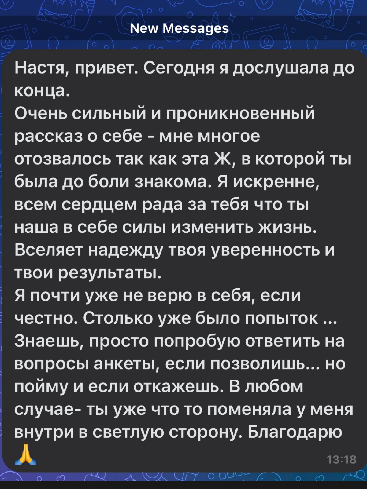 Каково - быть первой? | Сетка — социальная сеть от hh.ru