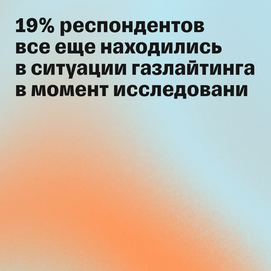 «Корпоративный газлайтинг — системное явление в России» | Сетка — социальная сеть от hh.ru