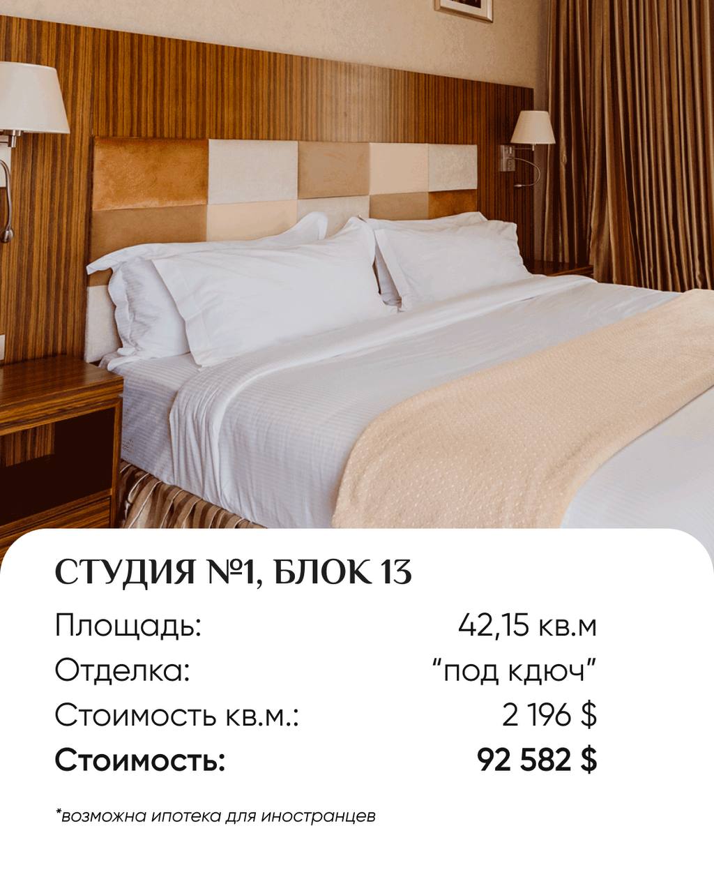 🌟🌟🌟🌟🌟
Эксклюзивное предложение для клиентов BD Realty: две студии в готовом корпусе Dreamland Oasis Chakvi 🔥
‼️ По минимальной цене и сразу с возможностью заселения!
Dreamland Oasis Chakvi – готовый к... | Сетка — социальная сеть от hh.ru