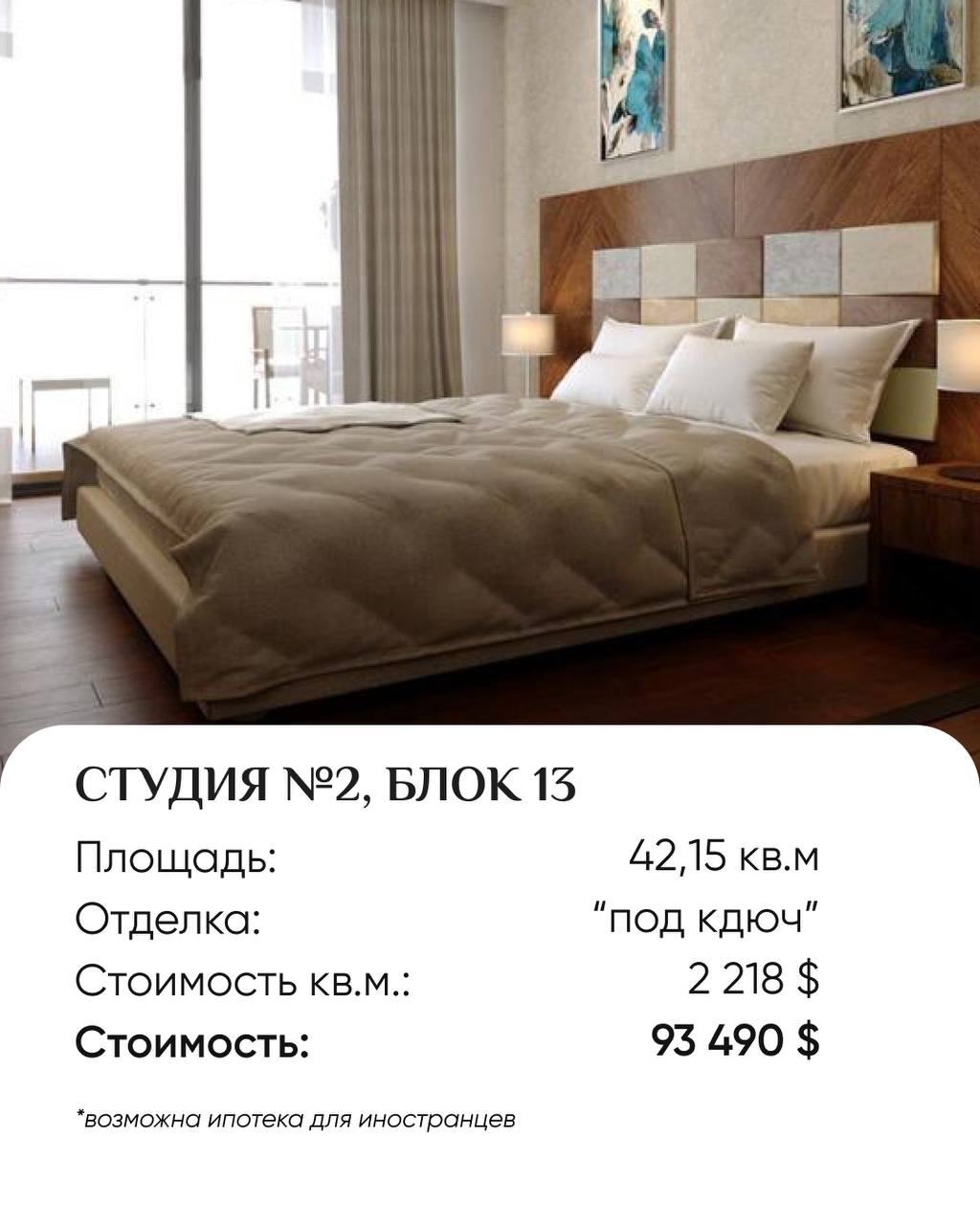 🌟🌟🌟🌟🌟
Эксклюзивное предложение для клиентов BD Realty: две студии в готовом корпусе Dreamland Oasis Chakvi 🔥
‼️ По минимальной цене и сразу с возможностью заселения!
Dreamland Oasis Chakvi – готовый к... | Сетка — социальная сеть от hh.ru