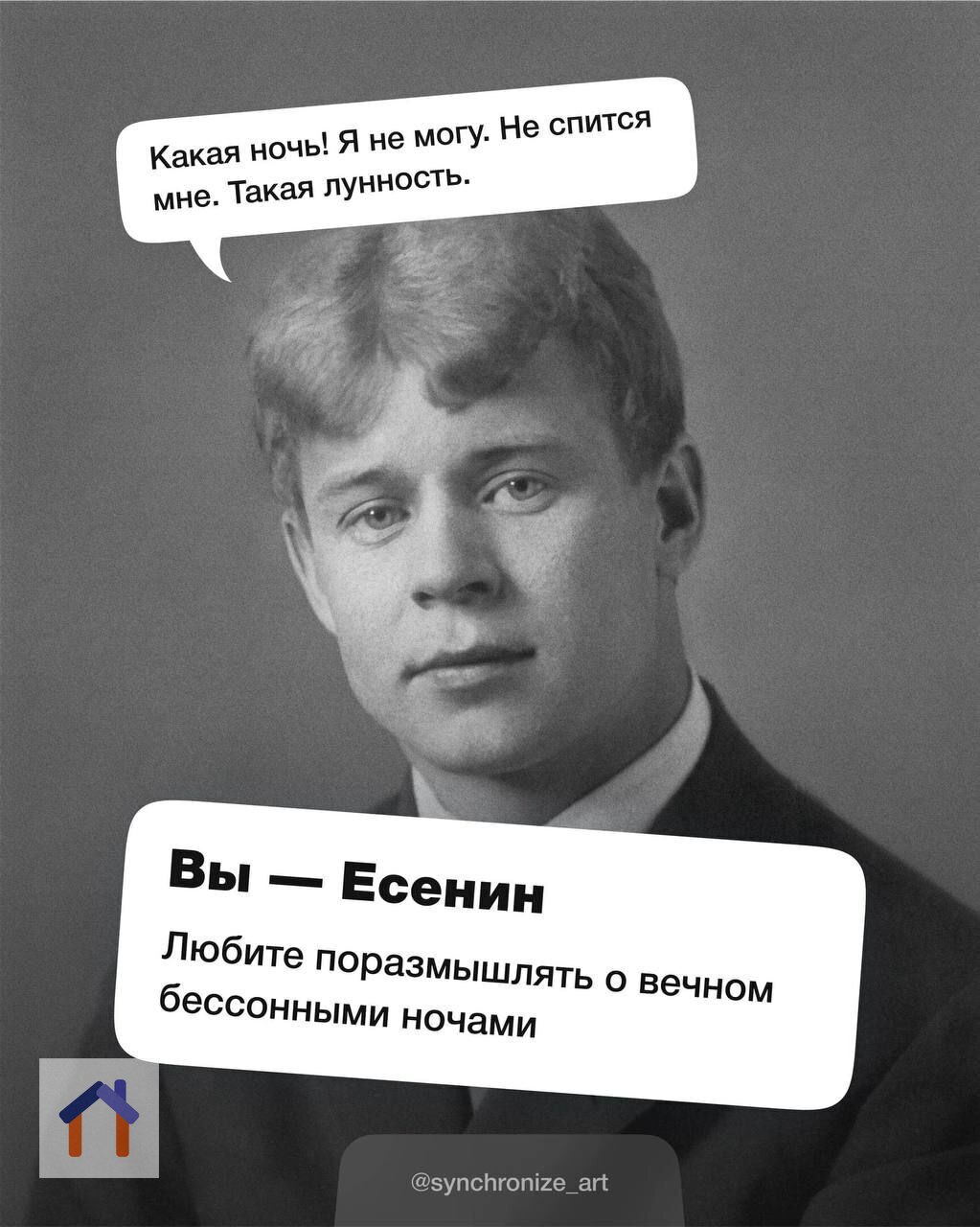 А кто вы сегодня из поэтов? | Сетка — социальная сеть от hh.ru