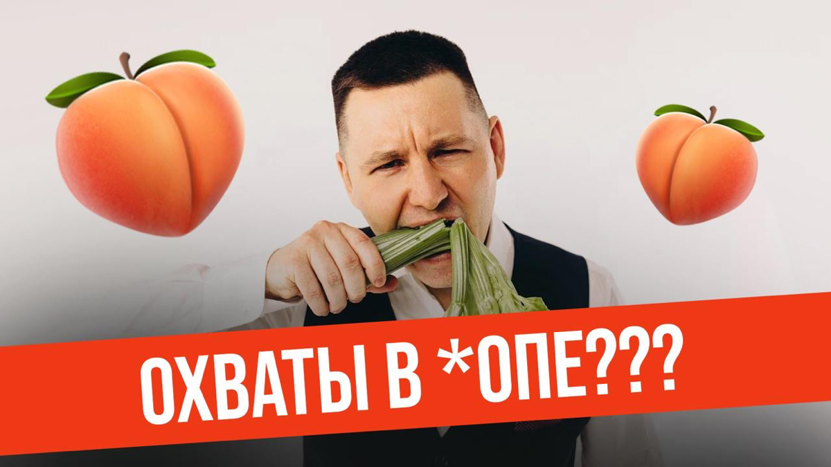 🍑 Охваты в жопе? Что делать? | Сетка — социальная сеть от hh.ru