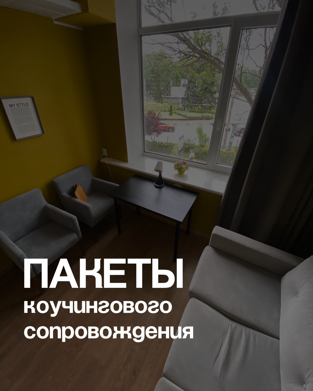 5 КОУЧИНГОВЫХ ПРОГРАММ ДЛЯ ВАШЕЙ ТРАНСФОРМАЦИИ | Сетка — социальная сеть от hh.ru