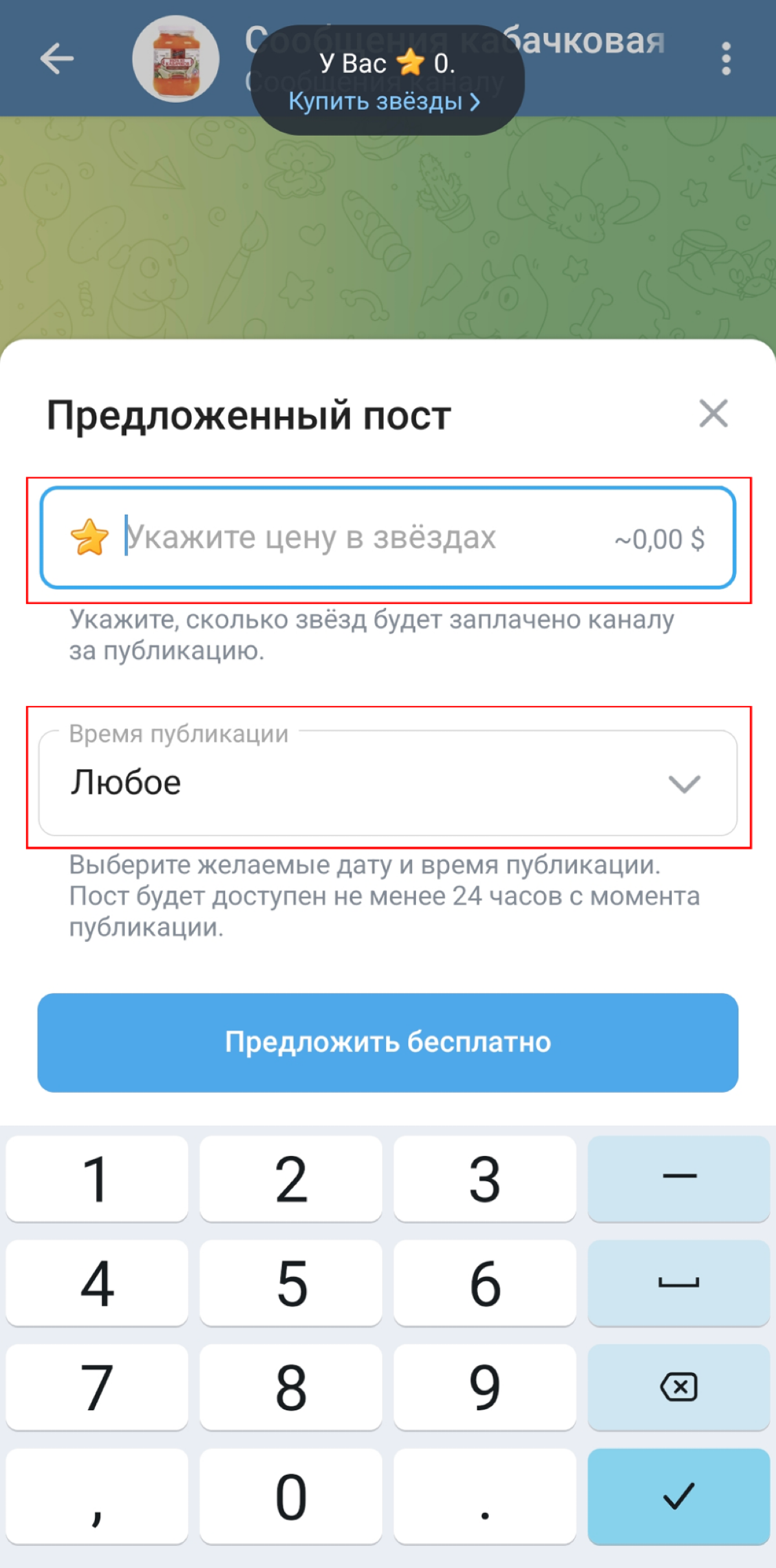 Telegram выкатил новый способ монетизации | Сетка — социальная сеть от hh.ru