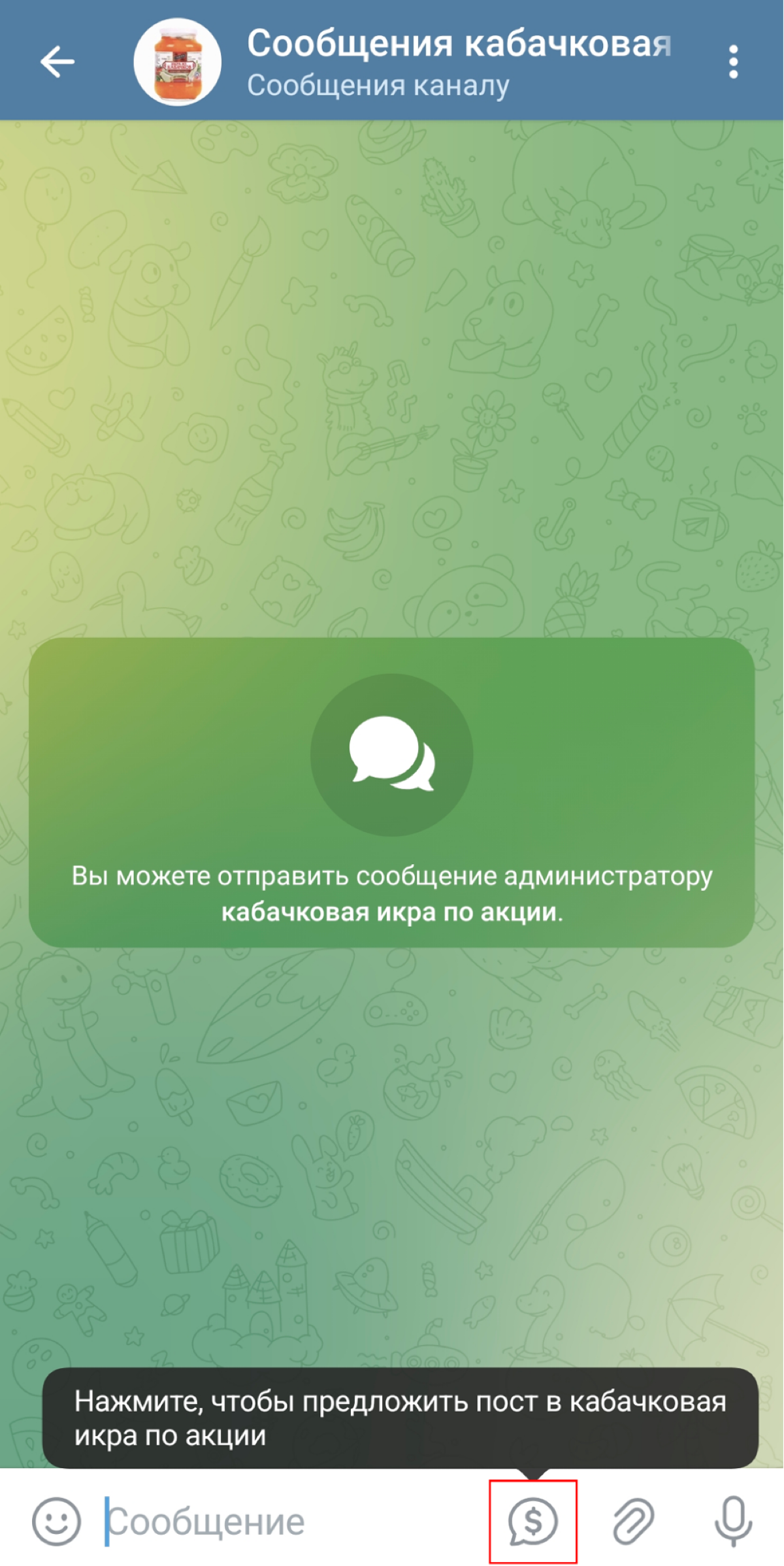 Telegram выкатил новый способ монетизации | Сетка — социальная сеть от hh.ru