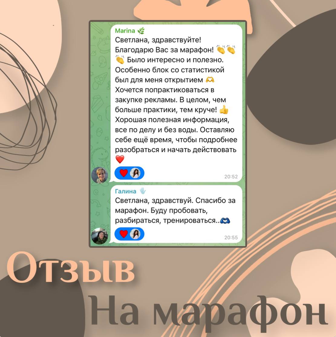 Напоминаю, что сейчас можно оплатить место на марафоне!
Вся информация в текстовых постах — что очень удобно для поиска нужной информации по ключевому слову
И доступ остается у вас на 3 месяца! Чтобы ... | Сетка — социальная сеть от hh.ru