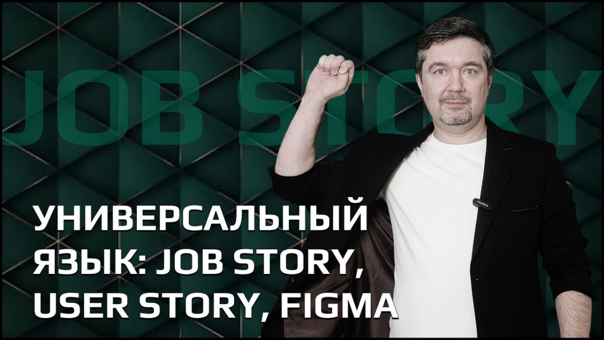 Универсальный язык SCRUM-команд для проектирования ux | Сетка — социальная сеть от hh.ru