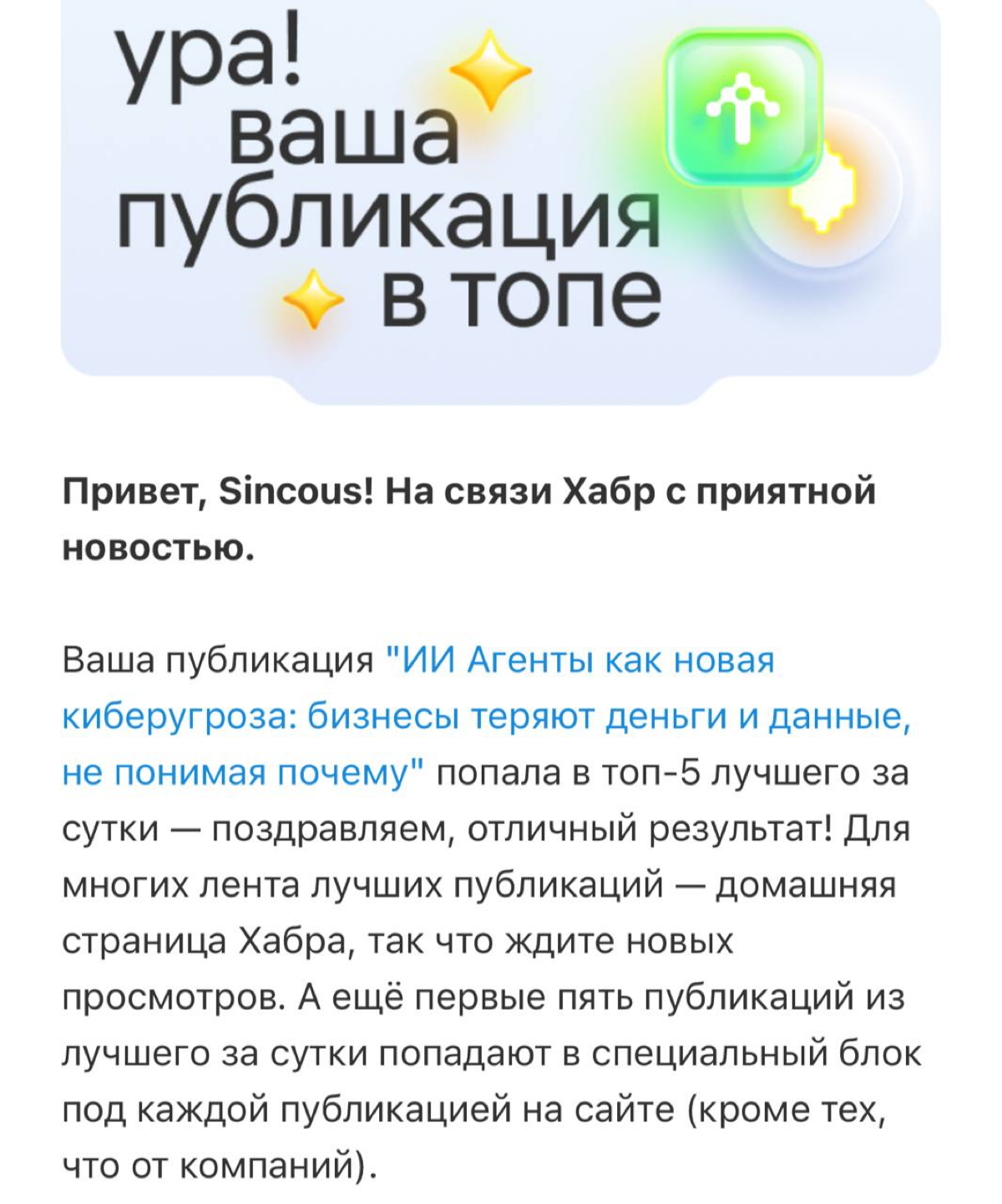 Ии агенты как новая киберугроза | Сетка — социальная сеть от hh.ru