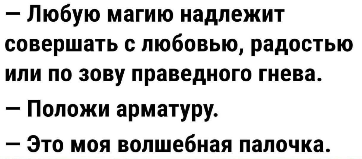 Рождение Чёрного Соматиполога | Сетка — социальная сеть от hh.ru