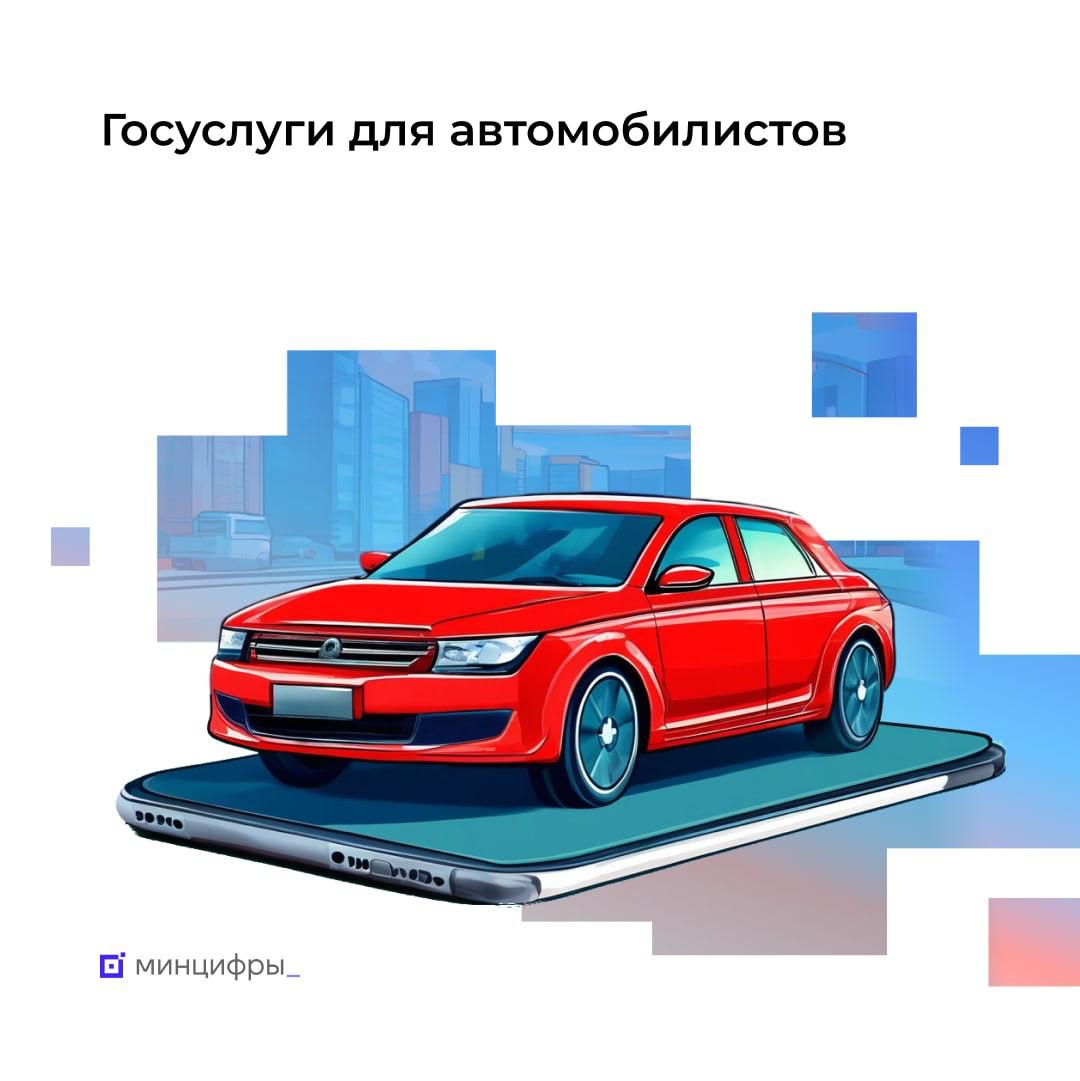С помощью водительских чатов в приложениях «Госуслуги» и «Госуслуги Авто» за последние 5 месяцев пользователи создали уже более 500 тысяч чатов | Сетка — социальная сеть от hh.ru