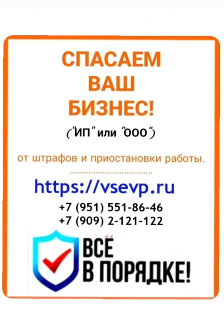 Скорая помощь в Охране труда. | Сетка — социальная сеть от hh.ru