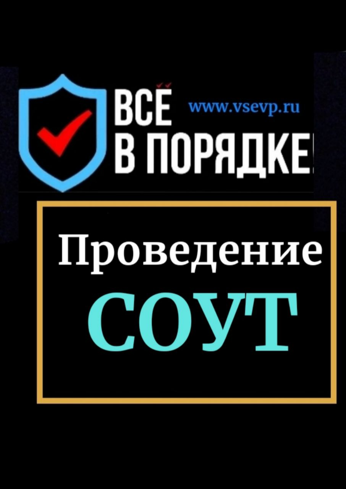Скорая помощь в Охране труда. | Сетка — социальная сеть от hh.ru