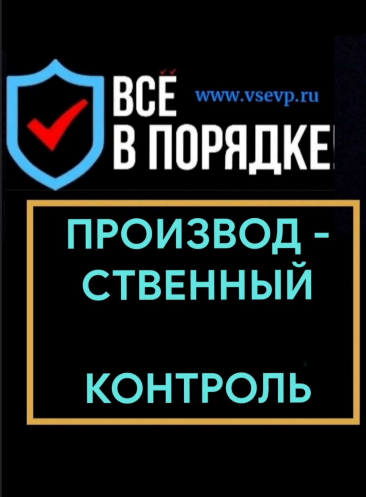 Скорая помощь в Охране труда. | Сетка — социальная сеть от hh.ru