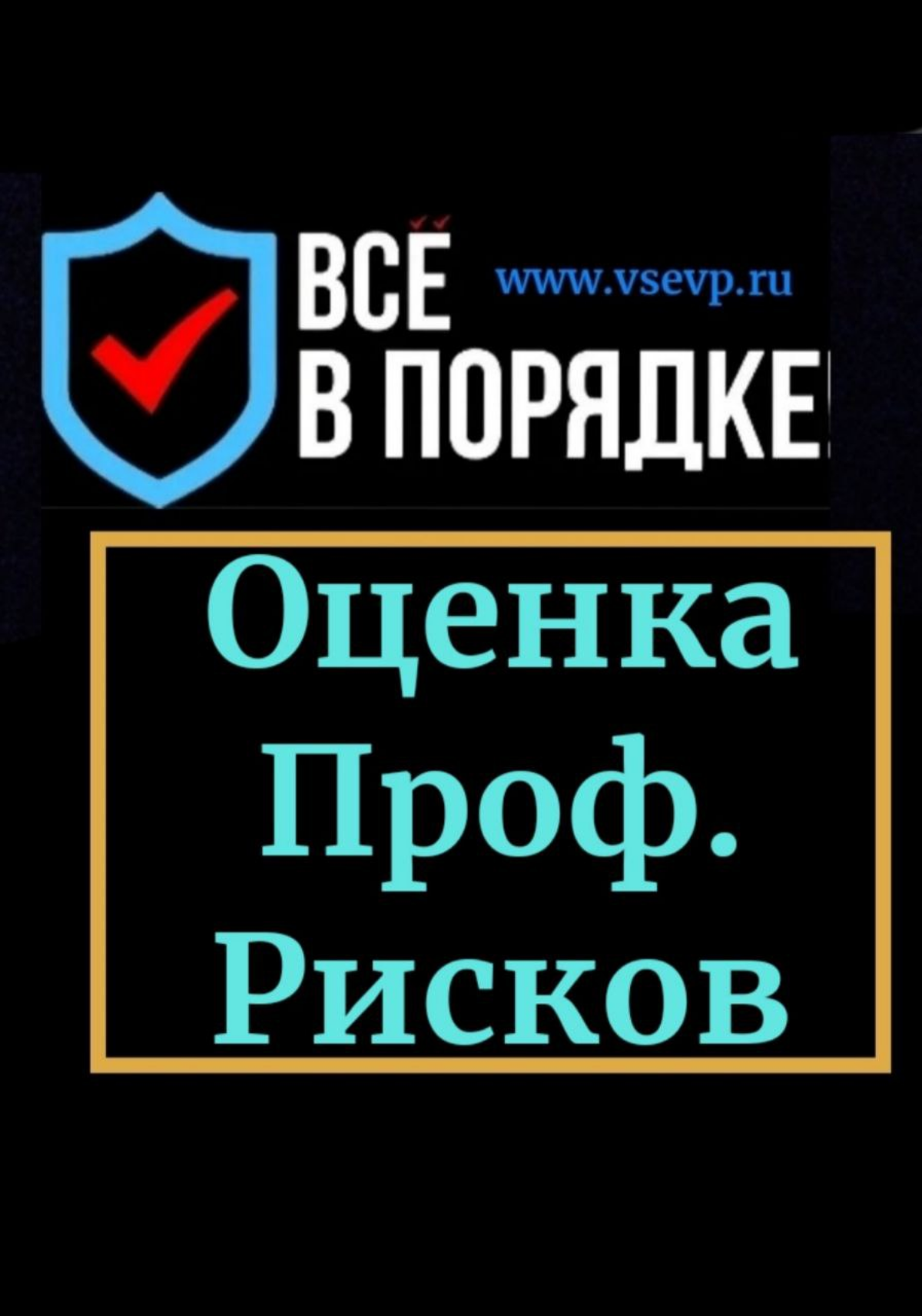 Скорая помощь в Охране труда. | Сетка — социальная сеть от hh.ru