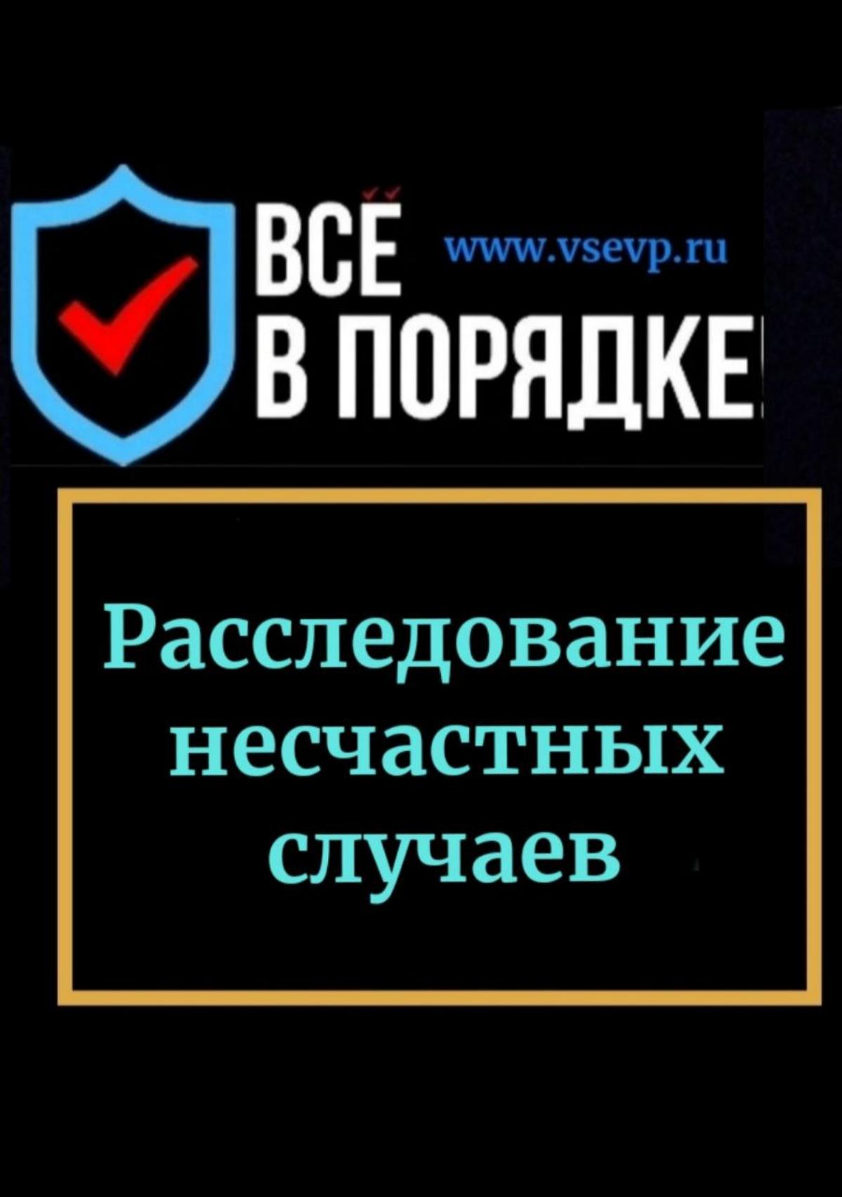 Скорая помощь в Охране труда. | Сетка — социальная сеть от hh.ru