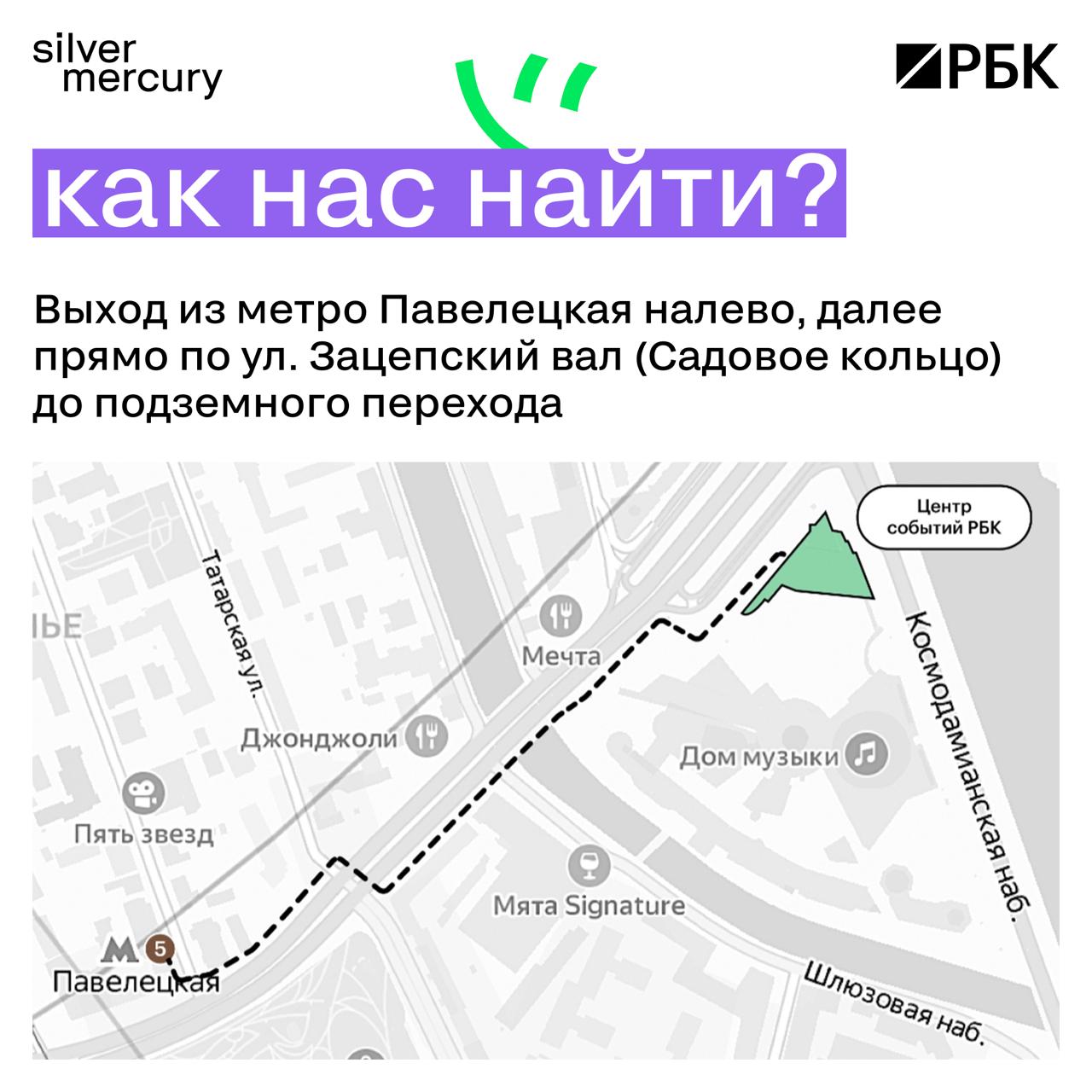 Доброе утро, коллеги: встречаемся сегодня в Центре событий РБК 💜
Ловите гайд, как найти площадку — чтобы не потерялись, пришли вовремя и успели на все-все лекции.
Кстати, кого планируете послушать? | Сетка — социальная сеть от hh.ru