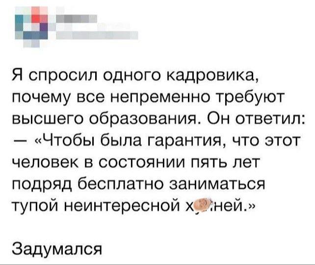 #work #life | Сетка — социальная сеть от hh.ru