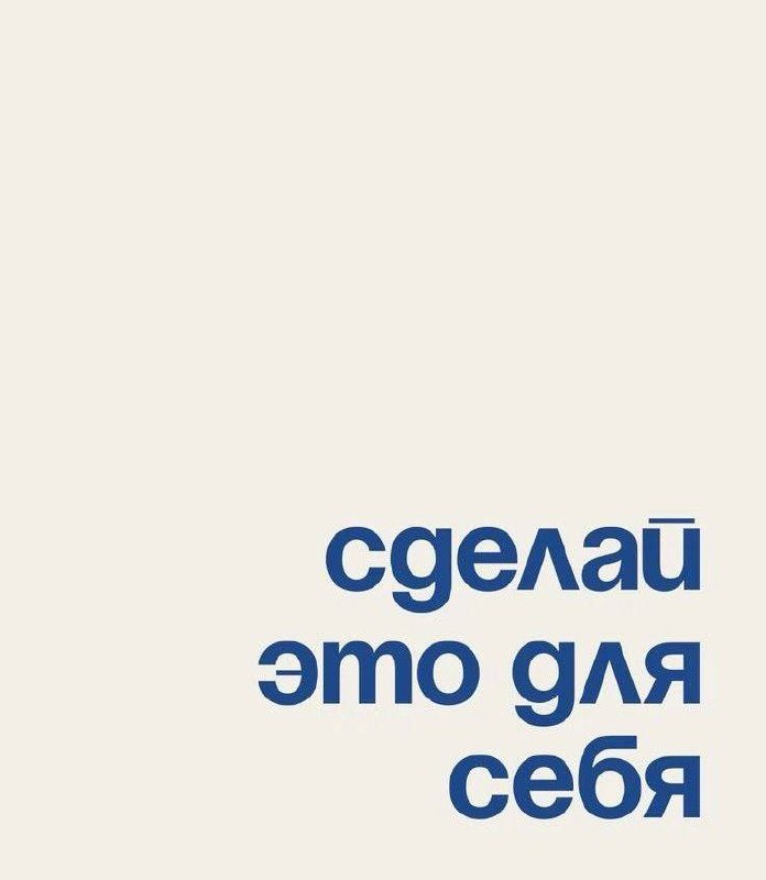 Инструменты антитоксичности
Спасибо вам огромное за ваши реакции и комментарии к предыдущим подборкам! 🫰
Здесь писали про опыт с токсиками
А здесь разбирались в теории токсичности
Благодаря вам мы пон... | Сетка — социальная сеть от hh.ru