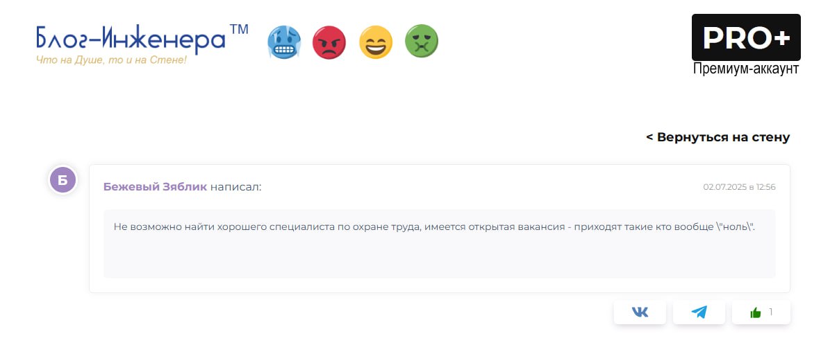 Бежевый Зяблик, просто они не подписаны на Блог—Инженера. Возможно даже не знают о нас.
Когда соискатели приходят на собеседование, спрашивайте у них, пользуются ли они Б—И | Сетка — социальная сеть от hh.ru