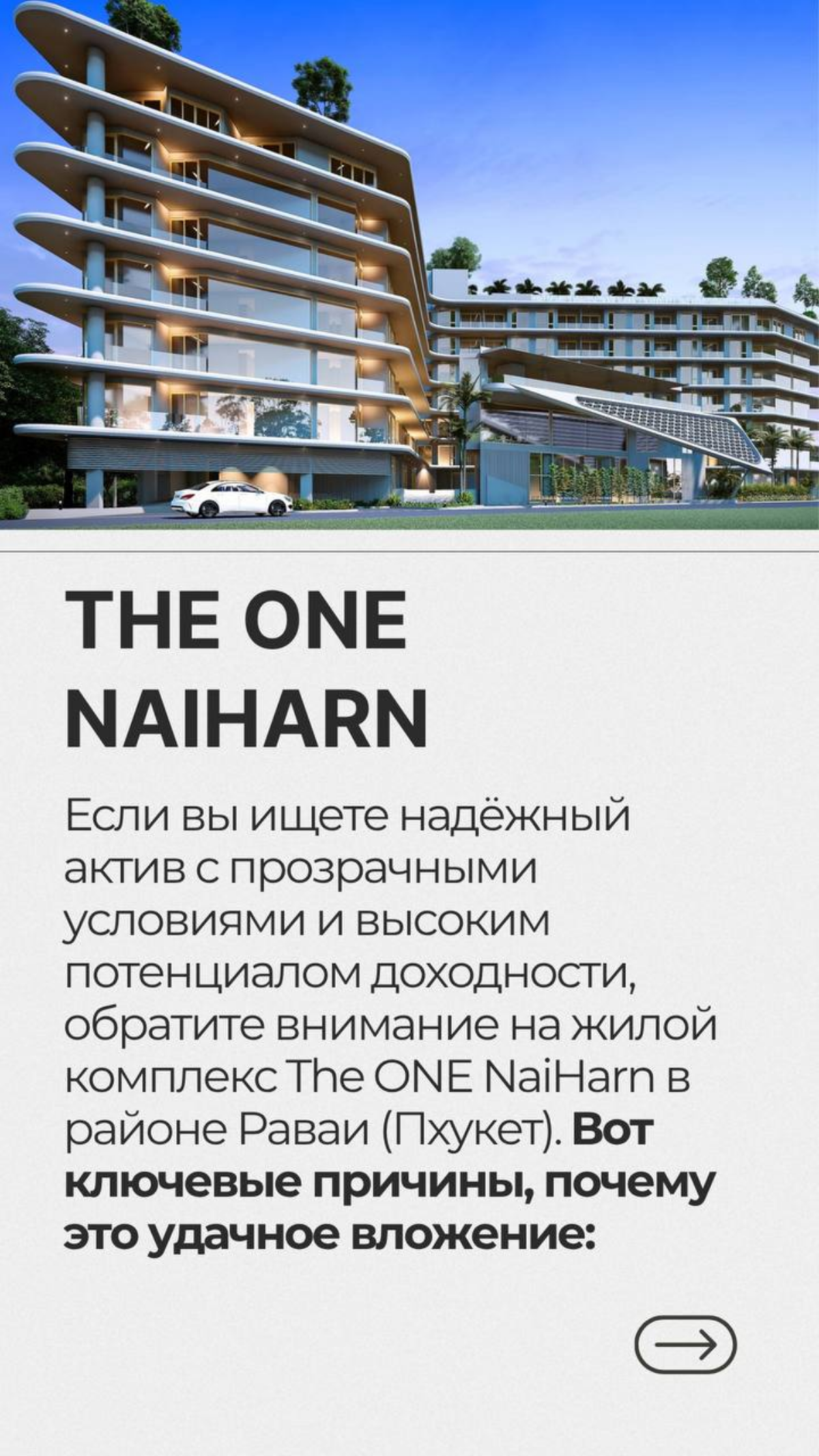 Премиум кондоминиум на Пхукете | Сетка — социальная сеть от hh.ru