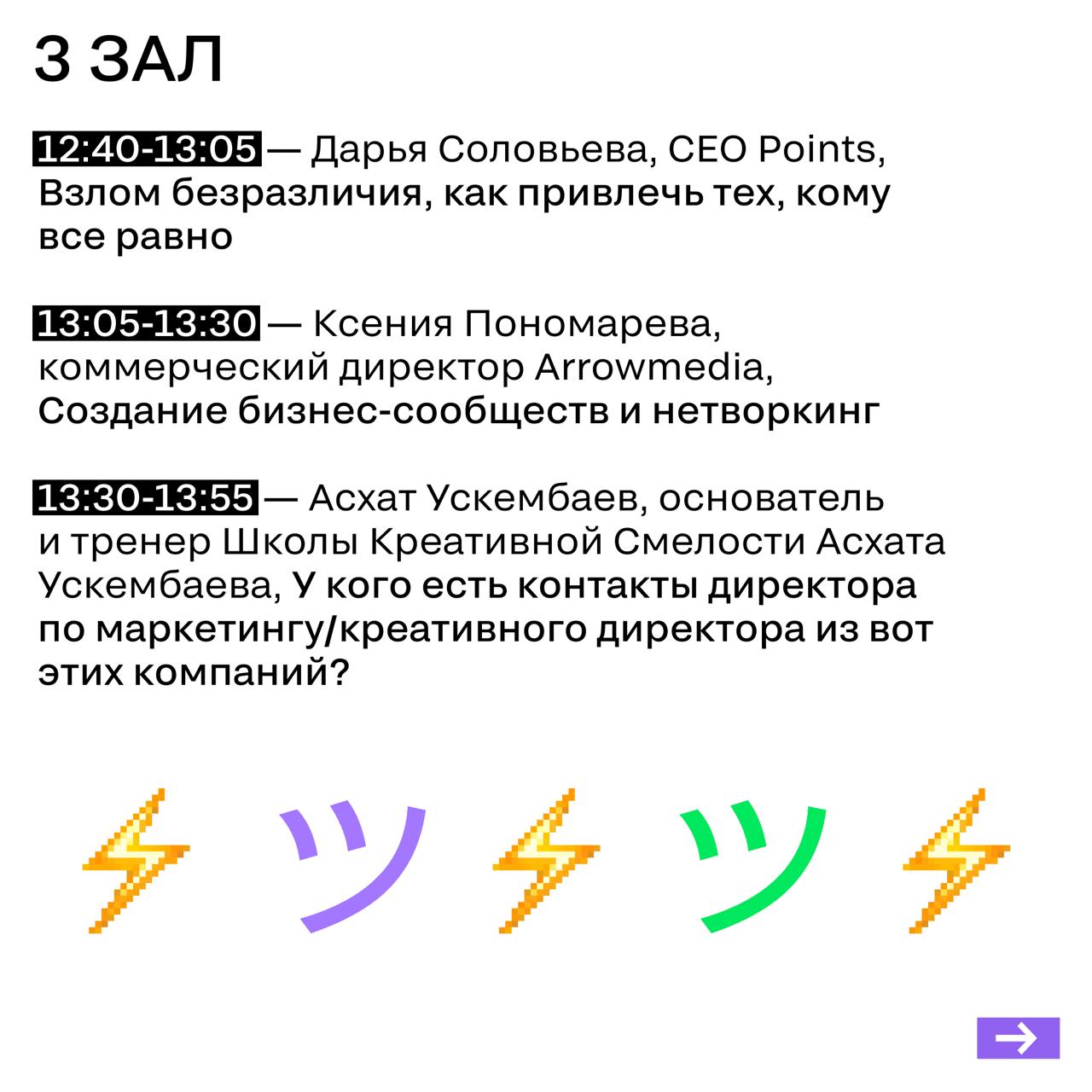 Все для вашего удобства: чтобы не потерялись в спикерах и времени, сделали карточки с графиком сегодняшнего дня | Сетка — социальная сеть от hh.ru