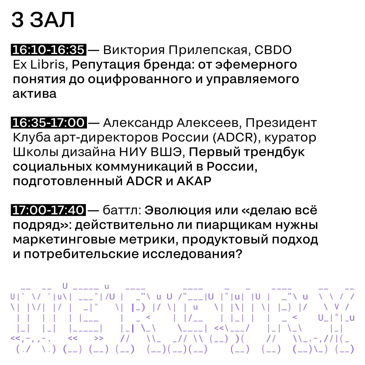 Все для вашего удобства: чтобы не потерялись в спикерах и времени, сделали карточки с графиком сегодняшнего дня | Сетка — социальная сеть от hh.ru