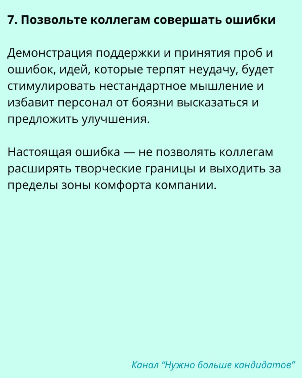 Как раскрыть и поддержать потенциал гениев в рабочей среде? | Сетка — социальная сеть от hh.ru