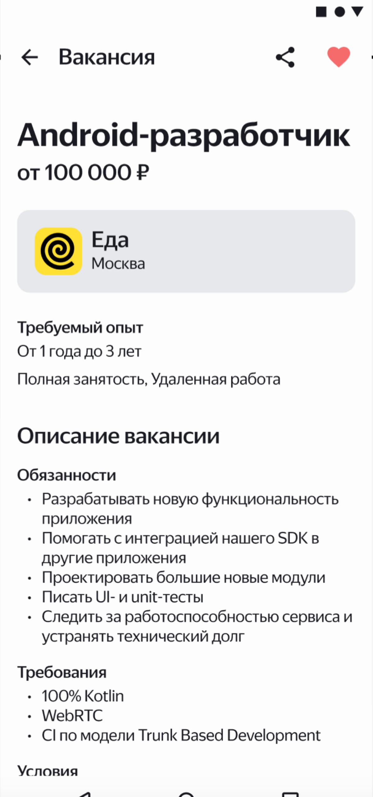 Дипломный проект Android разработчика | Сетка — социальная сеть от hh.ru