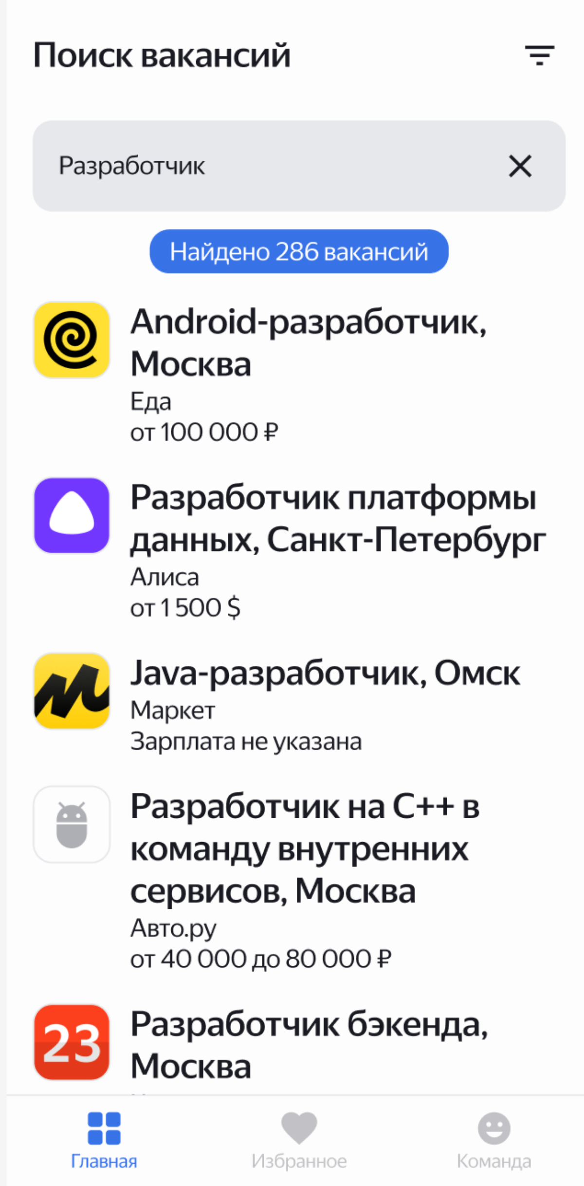 Дипломный проект Android разработчика | Сетка — социальная сеть от hh.ru