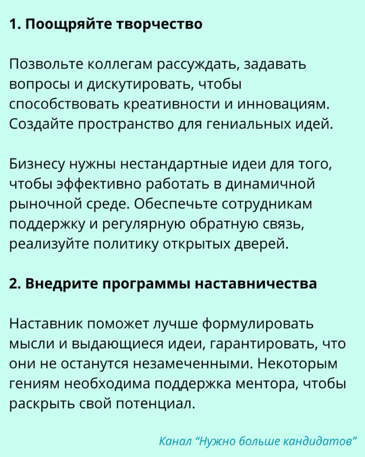 Как раскрыть и поддержать потенциал гениев в рабочей среде? | Сетка — социальная сеть от hh.ru