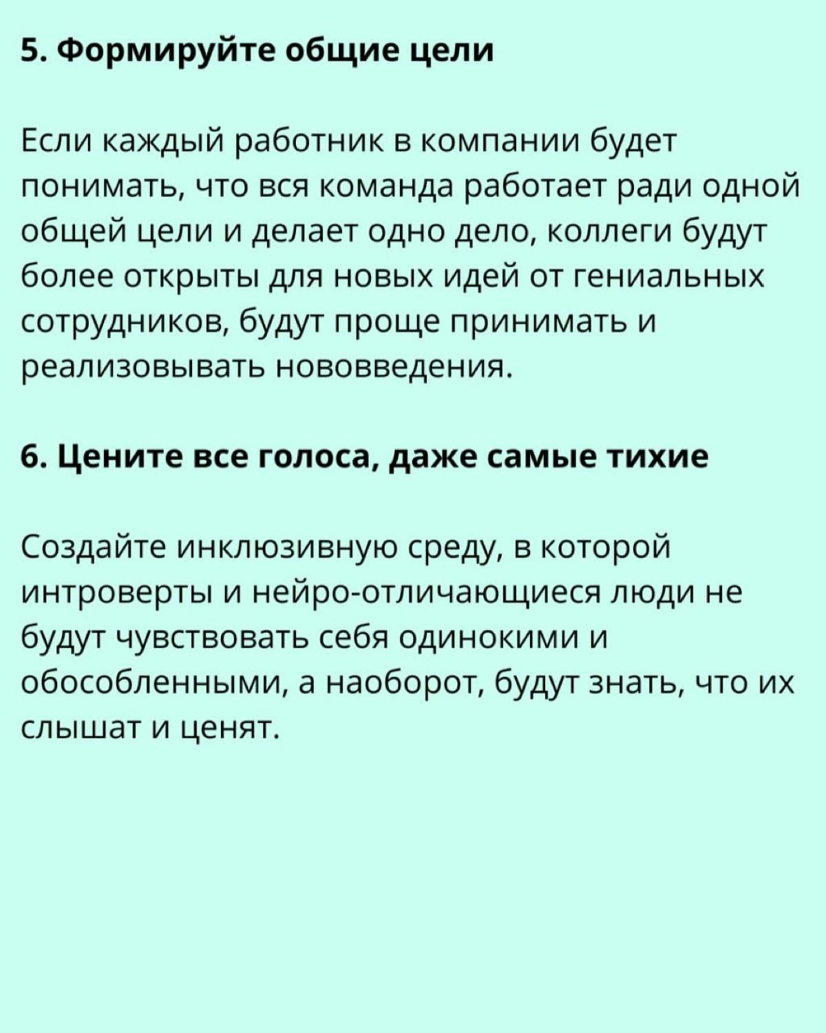 Как раскрыть и поддержать потенциал гениев в рабочей среде? | Сетка — социальная сеть от hh.ru