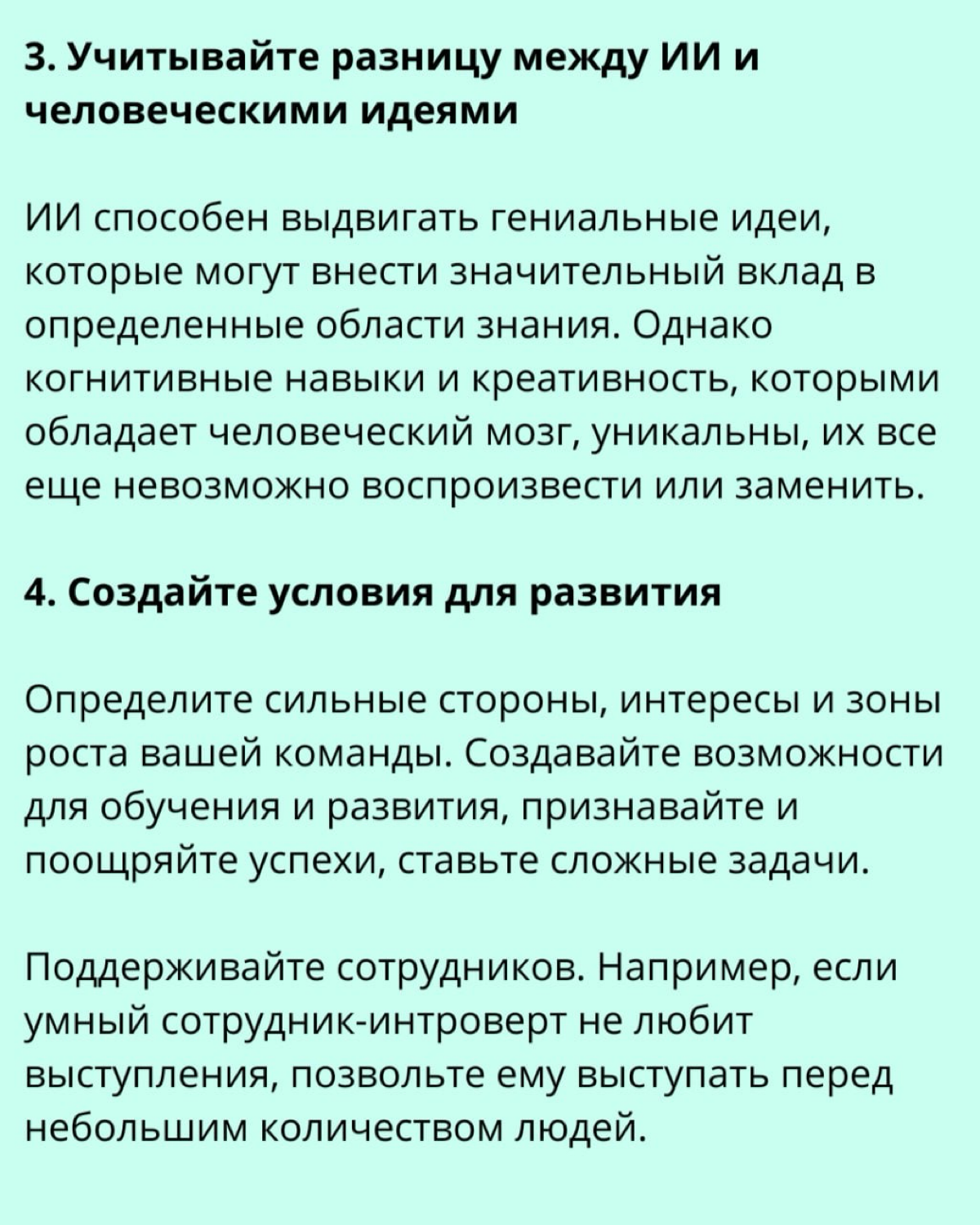 Как раскрыть и поддержать потенциал гениев в рабочей среде? | Сетка — социальная сеть от hh.ru