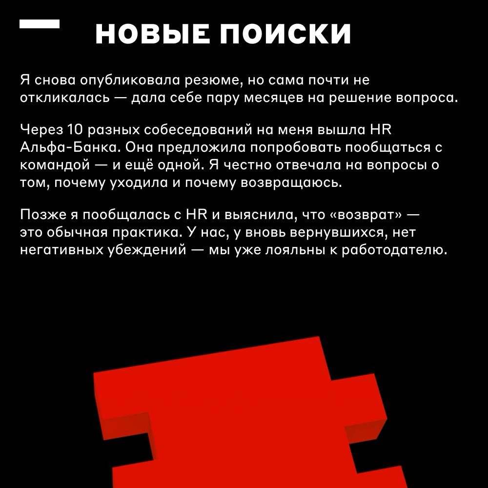 Во второй раз интереснее 😍 | Сетка — социальная сеть от hh.ru
