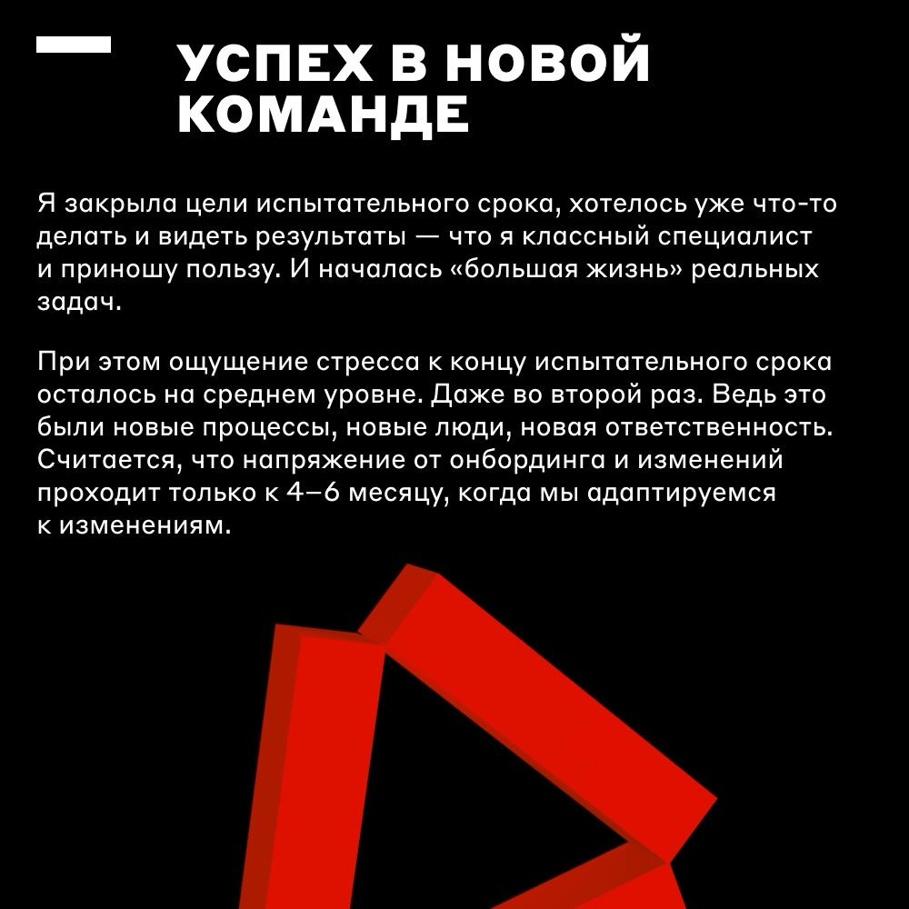 Во второй раз интереснее 😍 | Сетка — социальная сеть от hh.ru