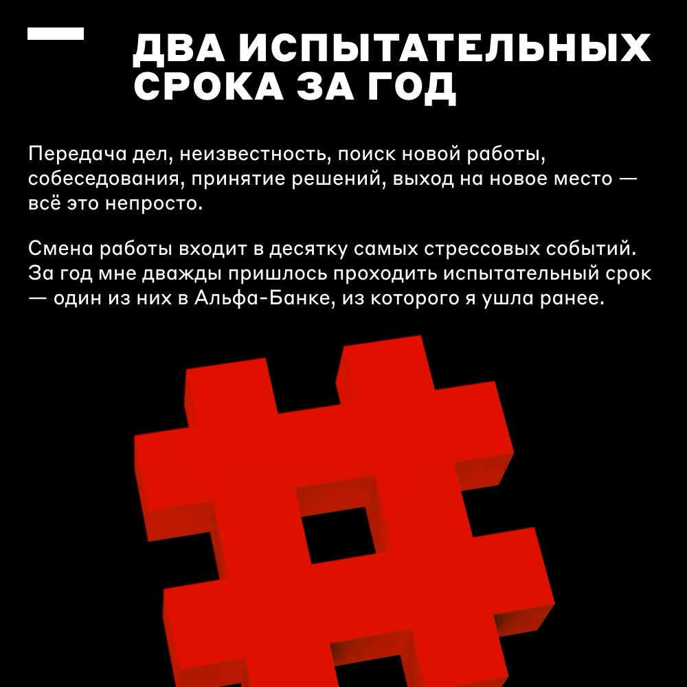 Во второй раз интереснее 😍 | Сетка — социальная сеть от hh.ru