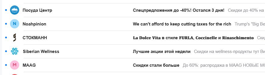 Пробуем использовать Unicod в теме письма 
 
Посмотрите на темы писем на скриншоте ниже 👇 Стокманн выделяется, правда? Повторить такое написание просто: достаточно вместо обычных символов использовать... | Сетка — социальная сеть от hh.ru